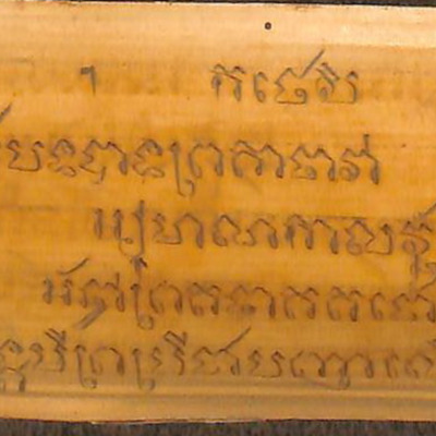 149. มหานิปาตฺวณฺณนา(ทสชาติ)ชาตกฏฺฐกถา ขุทฺทกนิกายฏฺฐกถา (พระมโหสถชาฎก)