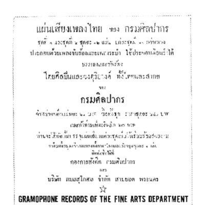 ละคอนนอกเรื่องสังข์ทอง ตอนตีคลี<br /><br />
