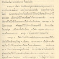 2558-04-01 10-31-05_1070.jpg