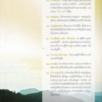 ตามรอยพระบาทปราชญ์แห่งสยาม (8)_resize.jpg