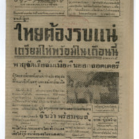 ศรีกรุง ปีที่ 22 ฉบับที่ 4824 วันอาทิตย์ที่ 23 พฤศจิกายน พ.ศ.2484