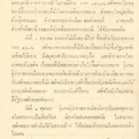 2558-04-01 12-16-22_1117.jpg