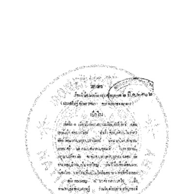 บทลคร ฝีมือมวยในกรุงศรีอยุทธยา