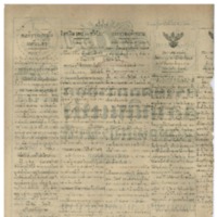 ศรีกรุง ปีที่ 14 วันเสาร์ที่ 14 เดือนพฤศจิกายน พ.ศ. 2485