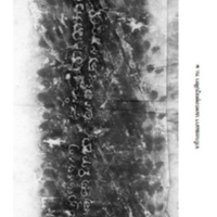 จารึกเยธมฺมาฯ บนพระพุทธรูปศิลา