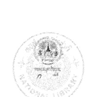 หนังสือแบบค้นตัวสะกด<br /><br />
