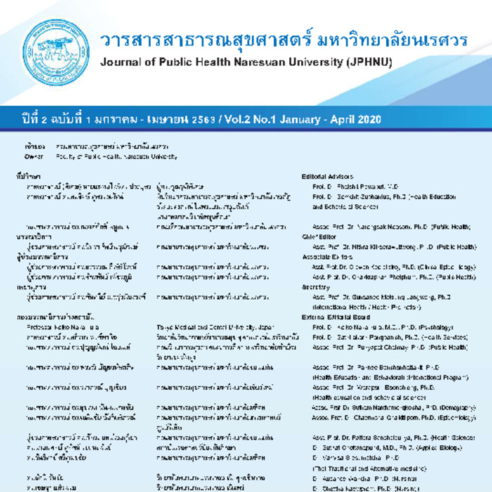 วารสารสาธารณสุขศาสตร์ มหาวิทยาลัยนเรศวร ปีที่ 2 ฉบับที่ 1 มกราคม - เมษายน 2563<br /><br />
