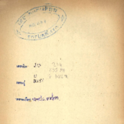 โคลงสี่สุภาพ