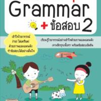 Mind Map Grammar + ข้อสอบ 2<br /><br />
