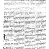 ประชาชาติ ฉบับที่ 376 วันที่ 1 มกราคม 2476