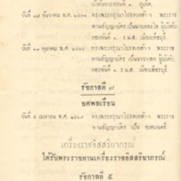 2558-04-01 12-25-07_1135.jpg