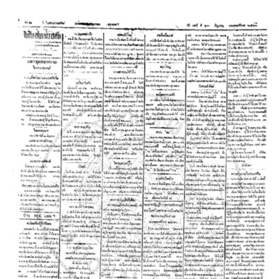 จีนโนสยามวารศัพท์ ฉบับที่ 68 วันเสาร์ที่ 23 มิถุนายน 2460
