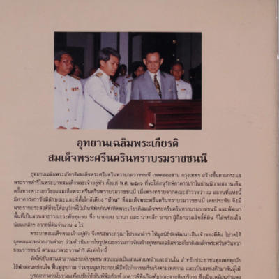 สารกรมศิลปากร<br /><br />
ปีที่ 12 ฉบับที่ 9<br /><br />
เดือนกันยายน 2543