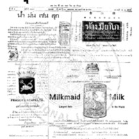 กรุงเทพเดลิเมล์ ฉบับที่ 988 วันที่ 10 พฤษภาคม 2456