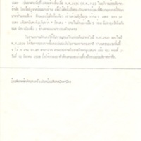 2558-03-20 10-37-35_0372.jpg