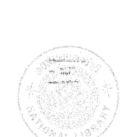 โคลงเรื่องพระราชประวัติพระบาทสมเด็จฯ พระจอมเกล้าเจ้าอยู่หัว 