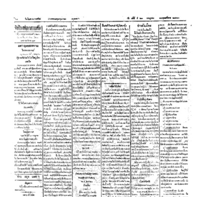 จีนโนสยามวารศัพท์ ฉบับที่ 89 วันเสาร์ ที่ 21 กรกฎาคม 2460