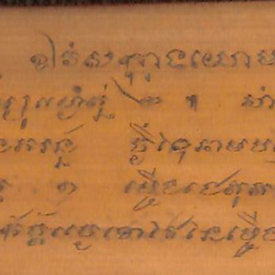 129. ติโลกวินิจฺฉย (พฺรไตรโลกยวินิจเฉยกถา)