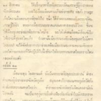 2558-04-01 10-57-03_1113.jpg