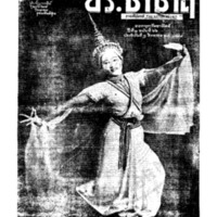 ประชาชาติ ฉบับที่ 66 วันที่ 2 สิงหาคม 2479