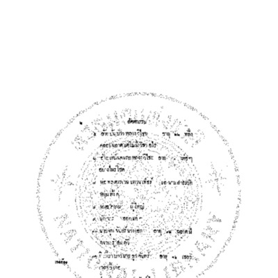บทลครร้อง เรื่องคาราคาซัง<br /><br />
