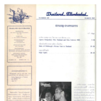 Thailand Illustrated ฉบับที่ 120 เดือนมีนาคม พ.ศ. 2508