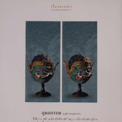 สารกรมศิลปากร ปีที่ 13 ฉบับที่ 6 <br /><br />
เดือนมิถุนายน พ.ศ.2543