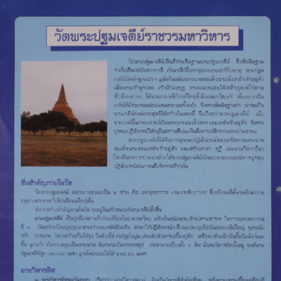 สารกรมศิลปากร <br /><br />
ปีที่ 9 ฉบับที่ 9<br /><br />
เดือนกันยายน 2539