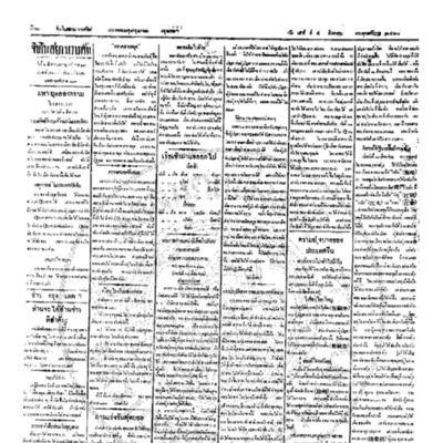 จีนโนสยามวารศัพท์ ฉบับที่ 101 วันเสาร์ที่ 4 สิงหาคม 2460