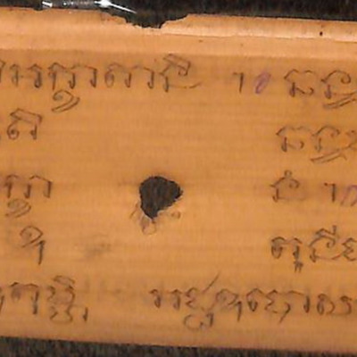 104. ภิกฺขุปาติโมกฺข (พระปาฏิโมฺกข)