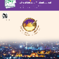 วารสารวิชาการหอสมุดแห่งชาติ ปีที่ 2 ฉบับที่ 1 มกราคม - มิถุนายน 2557