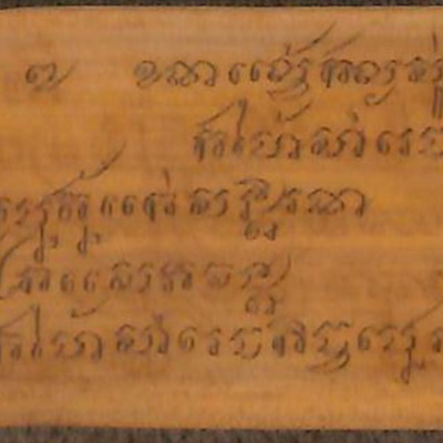 155. สารสงฺคห (พระสารตฺถสงฺคห)