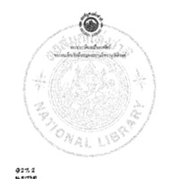 พระประวัติและผีพระหัตถ์ ของสมเด็จเจ้าฟ้ากรมพระยานริศรานุวัดติวงศ์<br /><br />
