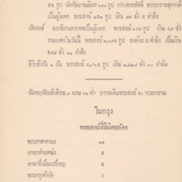 2558-03-26 11-32-30_38.jpg