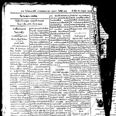 จีนโนสยามวารศัพท์ ฉบับที่ 69 วันอังคารที่ 4 กรกฎาคม 2465