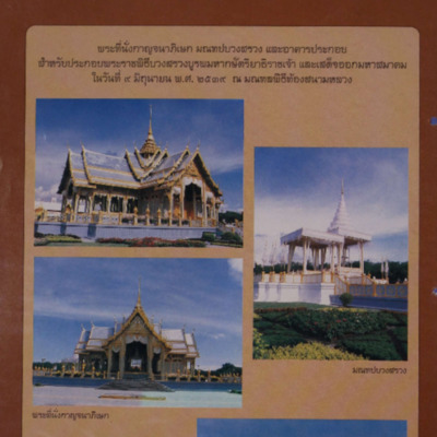 สารกรมศิลปากร <br /><br />
ปีที่ 9 ฉบับที่ 6<br /><br />
เดือนมิถุนายน 2539