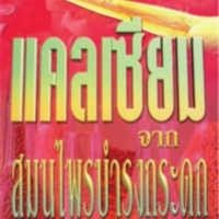 แคลเซียมจากสมุนไพร บำรุงกระดูก<br /><br />
