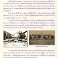 แผ่น 5 OK.jpg