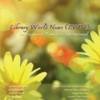 ข่าวห้องสมุด ปีที่ 3 ฉบับที่ 4 กรกฎาคม - กันยายน 2556