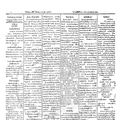 จีนโนสยามวารศัพท์ วันพฤหัสบดีที่ 19 มกราคม 2454