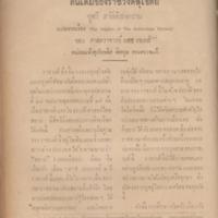 p.52 ปี่8 เล่ม3(001).jpg