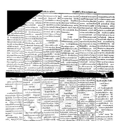 จีนโนสยามวารศัพท์ วันพฤหัสบดีที่ 8 ธันวาคม 2454