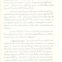 2558-03-20 09-36-14_0320.jpg