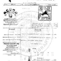 หนังสือพิมพ์กรุงเทพเดลิเมล์ ปีที่ 4 ฉบับที่ 1142 วันที่ 11 พฤศจิกายน 2456