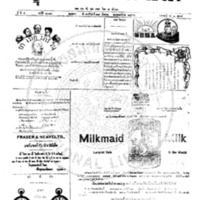 หนังสือพิมพ์กรุงเทพเดลิเมล์ ปีที่ 4 ฉบับที่ 1080 วันที่ 28 สิงหาคม 2456