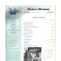 Thailand Illustrated ฉบับที่ 109 เดือนมกราคม พ.ศ. 2507
