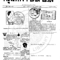 หนังสือพิมพ์กรุงเทพเดลิเมล์  ปีที่ 7  ฉบับที่ 1972  วันที่ 29 สิงหาคม 2459 