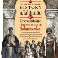 เมโสโปเตเมีย<br /><br />
