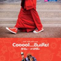 Cooool...อินเดีย สิกขิม-ดาร์จีลิ่ง<br /><br />
