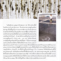 ตามรอยพระบาทปราชญ์แห่งสยาม (24)_resize.jpg